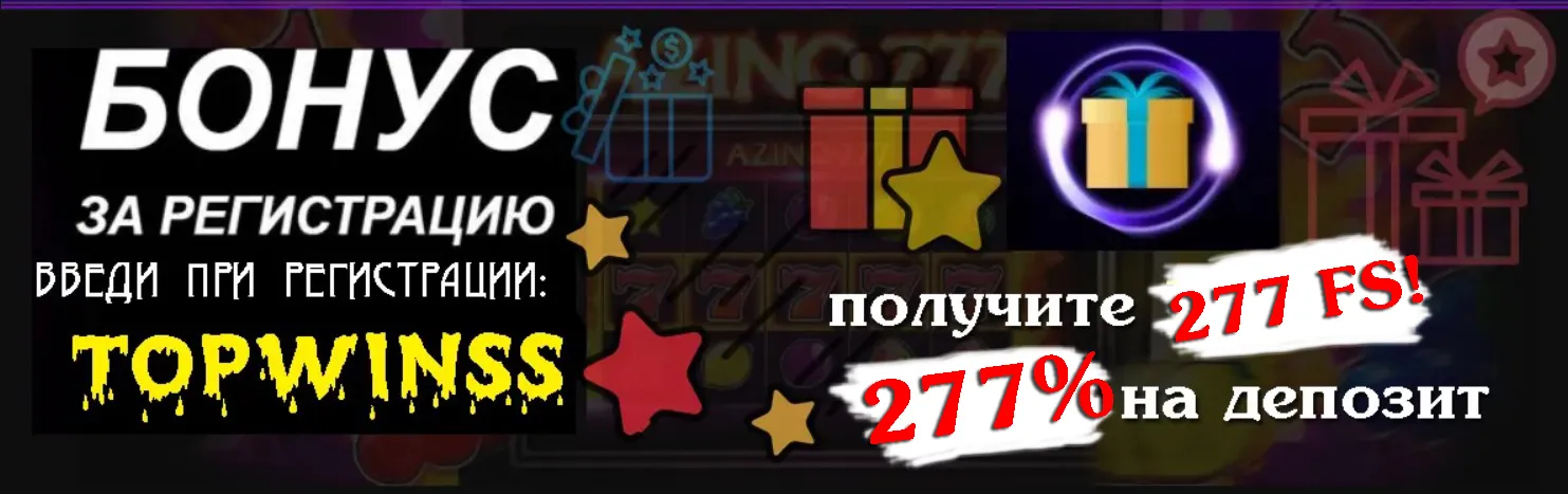 Зеркало казино официальный сайт